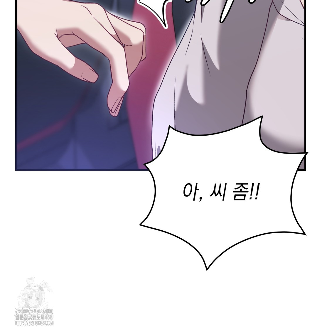 The Circumstances of Unrequited Love Raw Chapter 1 - Page 137