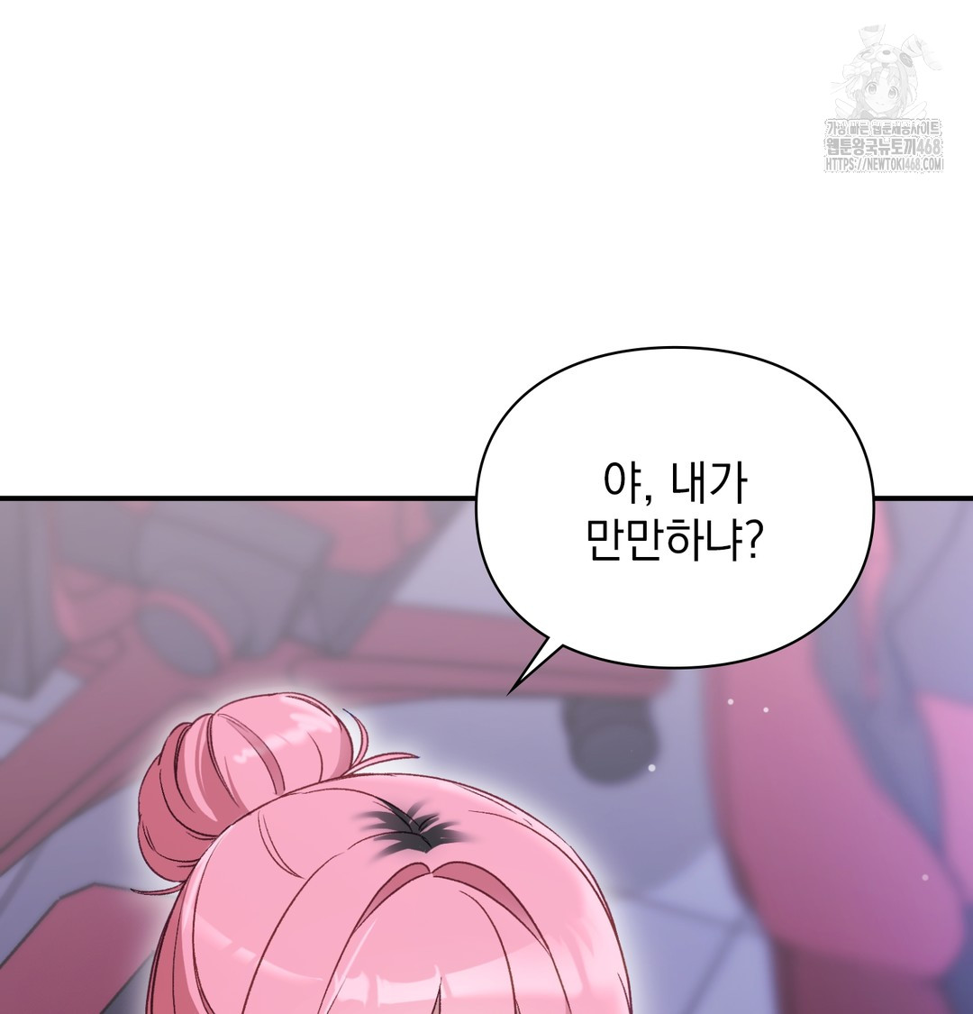 The Circumstances of Unrequited Love Raw Chapter 1 - Page 138