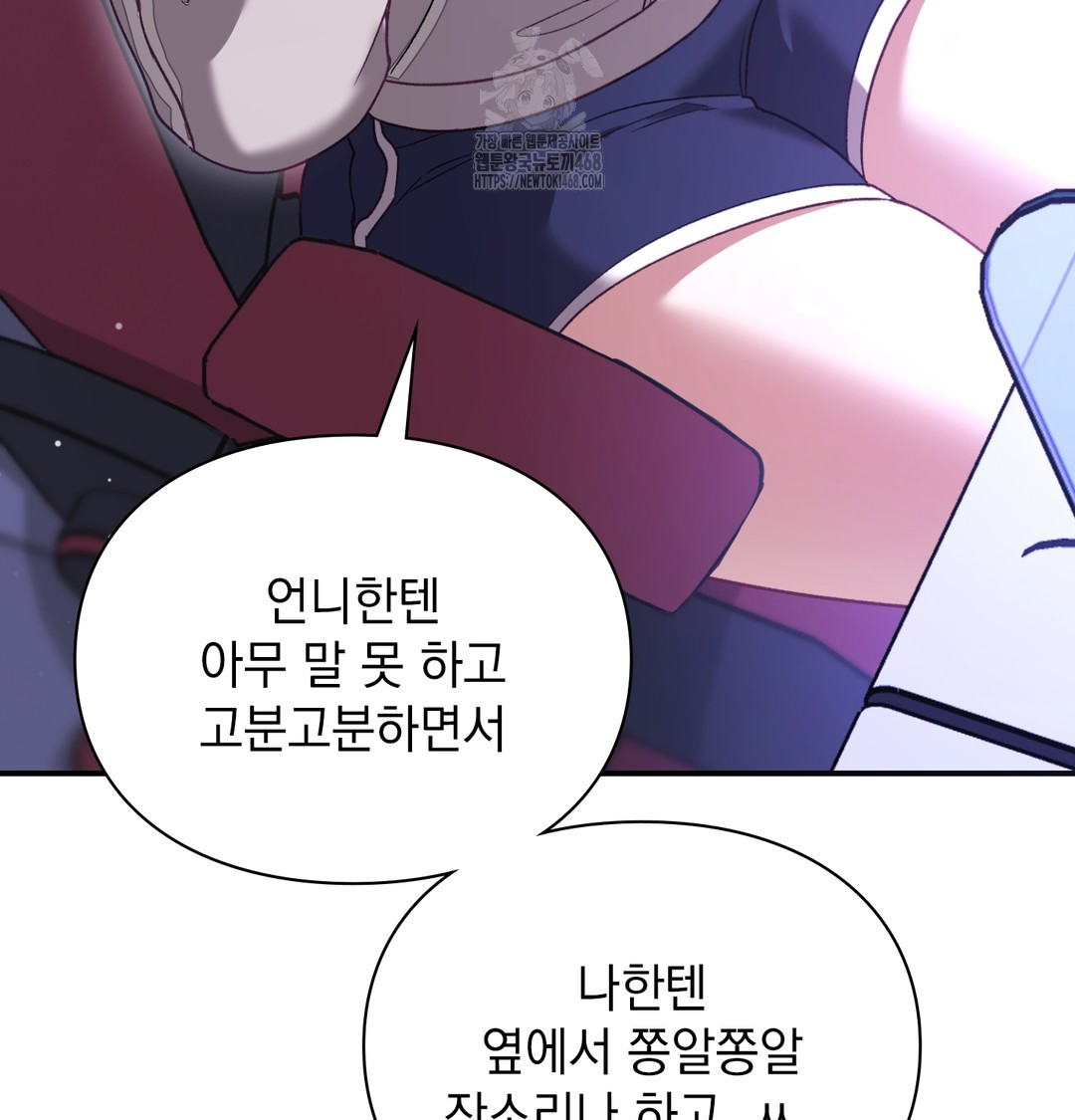 The Circumstances of Unrequited Love Raw Chapter 1 - Page 140