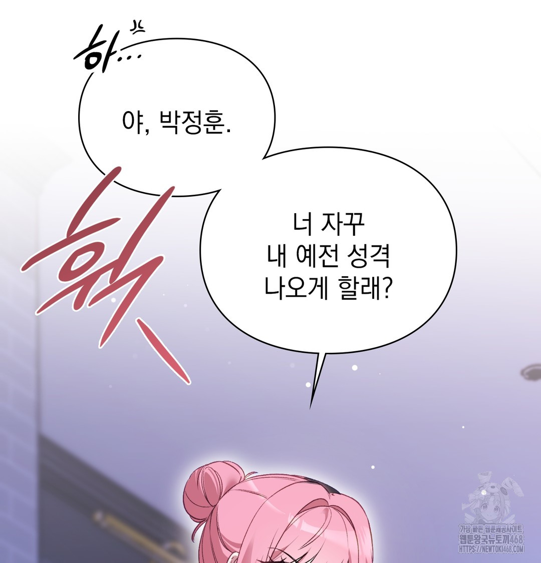 The Circumstances of Unrequited Love Raw Chapter 1 - Page 144