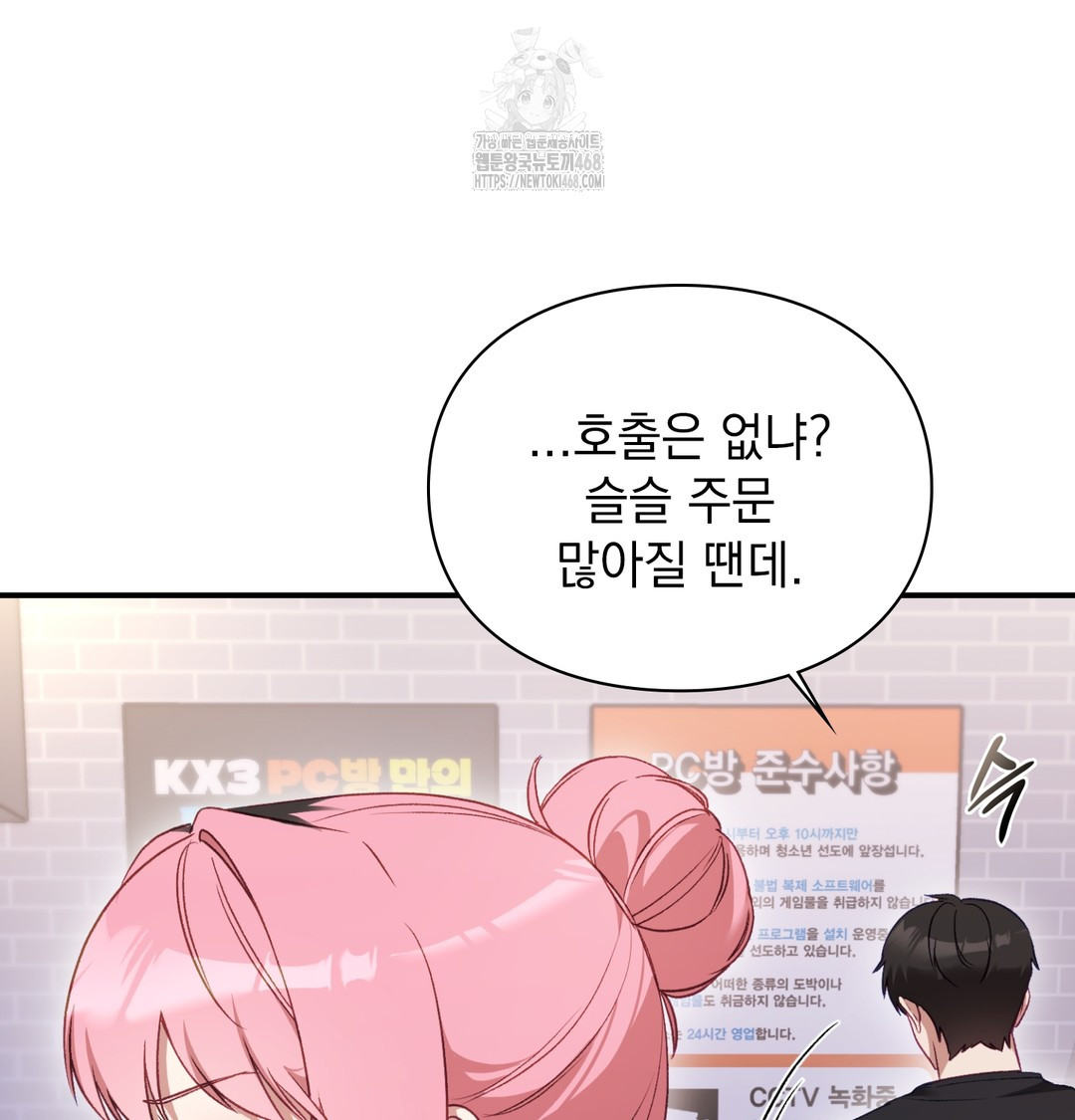 The Circumstances of Unrequited Love Raw Chapter 1 - Page 171