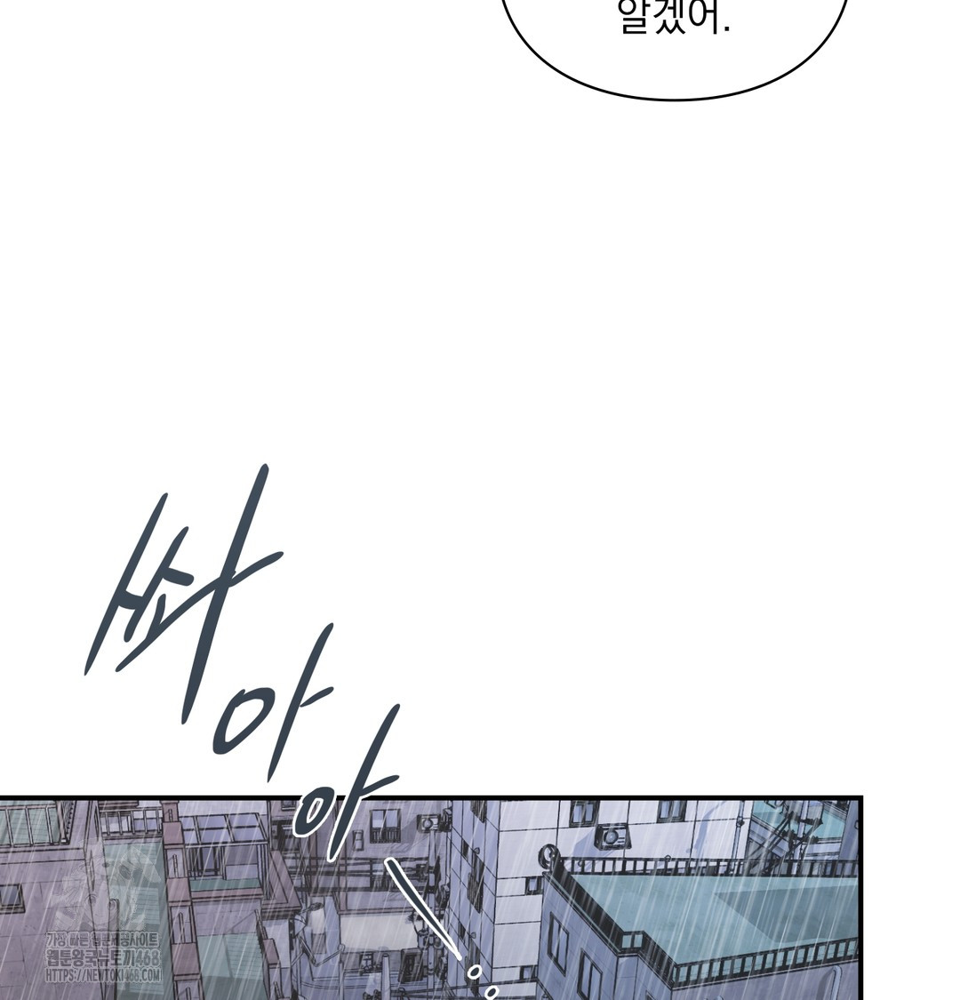 The Circumstances of Unrequited Love Raw Chapter 1 - Page 185