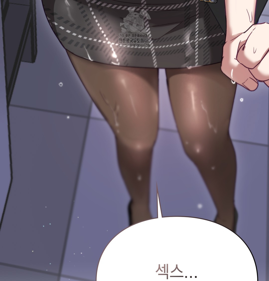 The Circumstances of Unrequited Love Raw Chapter 1 - Page 217