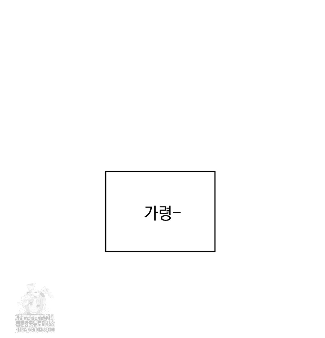 The Circumstances of Unrequited Love Raw Chapter 1 - Page 27