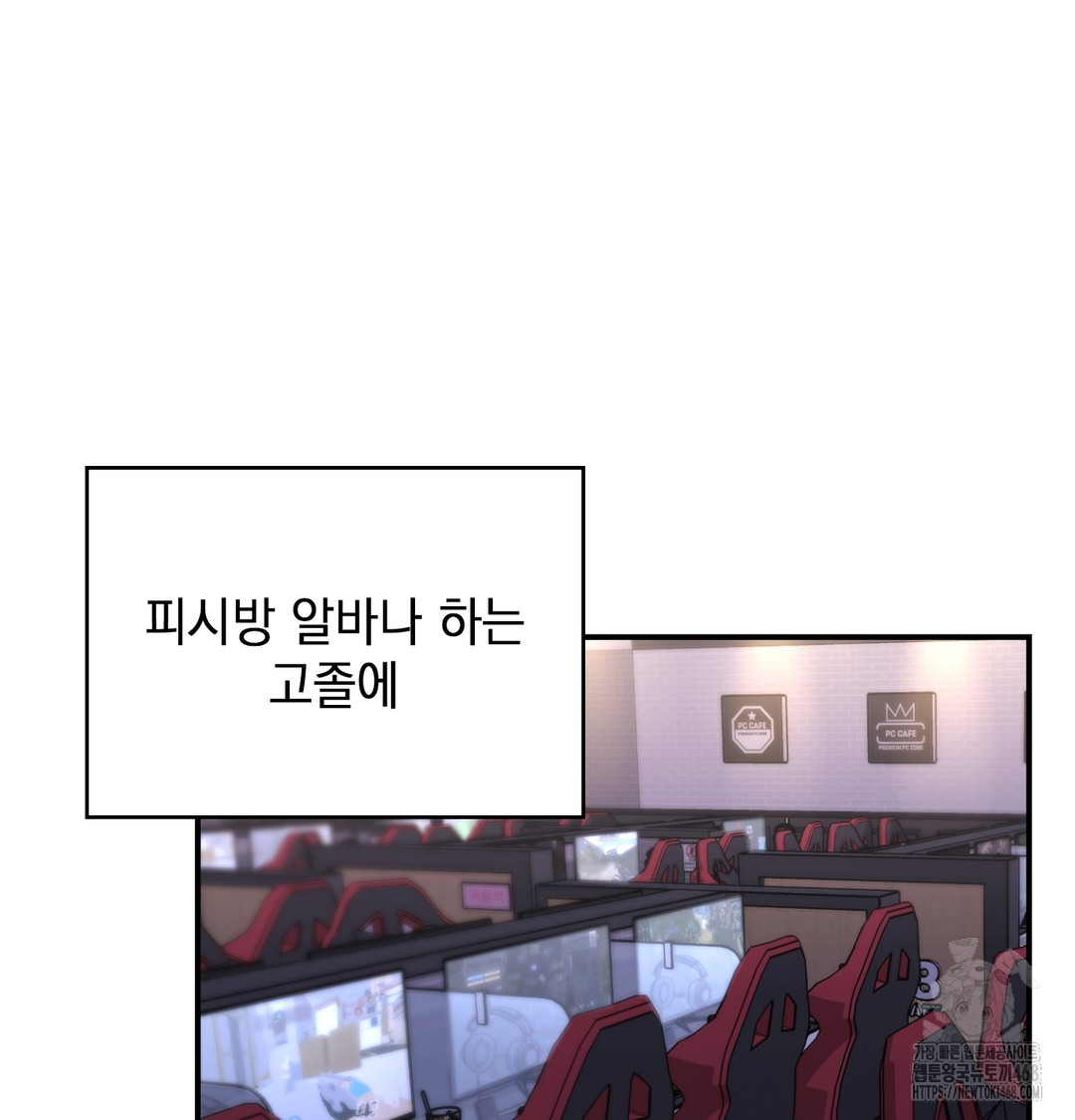 The Circumstances of Unrequited Love Raw Chapter 1 - Page 28