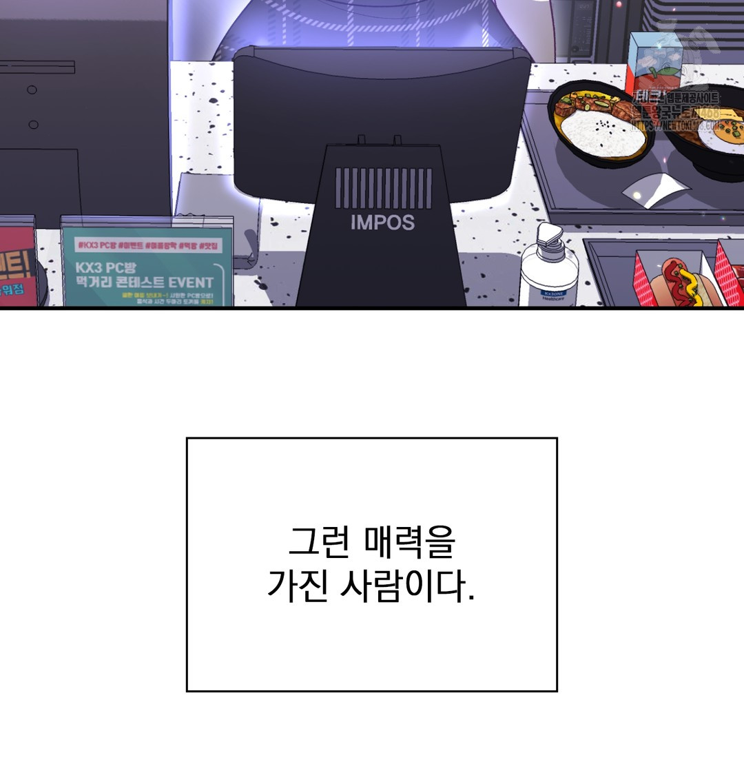 The Circumstances of Unrequited Love Raw Chapter 1 - Page 41