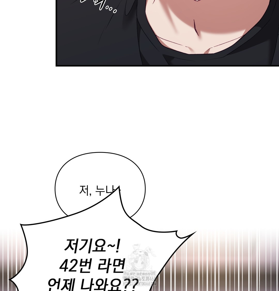 The Circumstances of Unrequited Love Raw Chapter 1 - Page 68