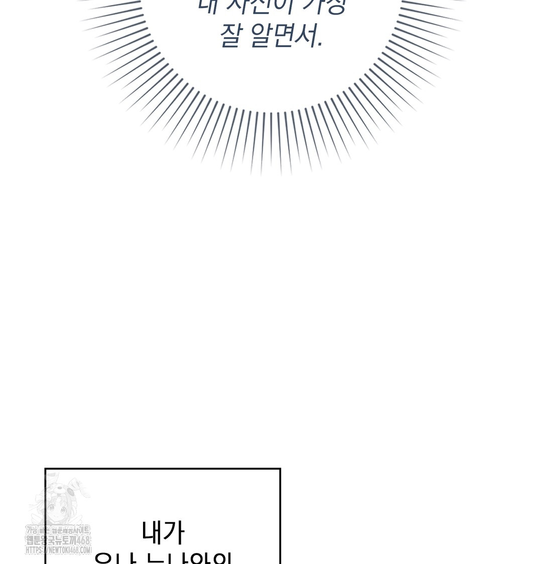 The Circumstances of Unrequited Love Raw Chapter 1 - Page 81