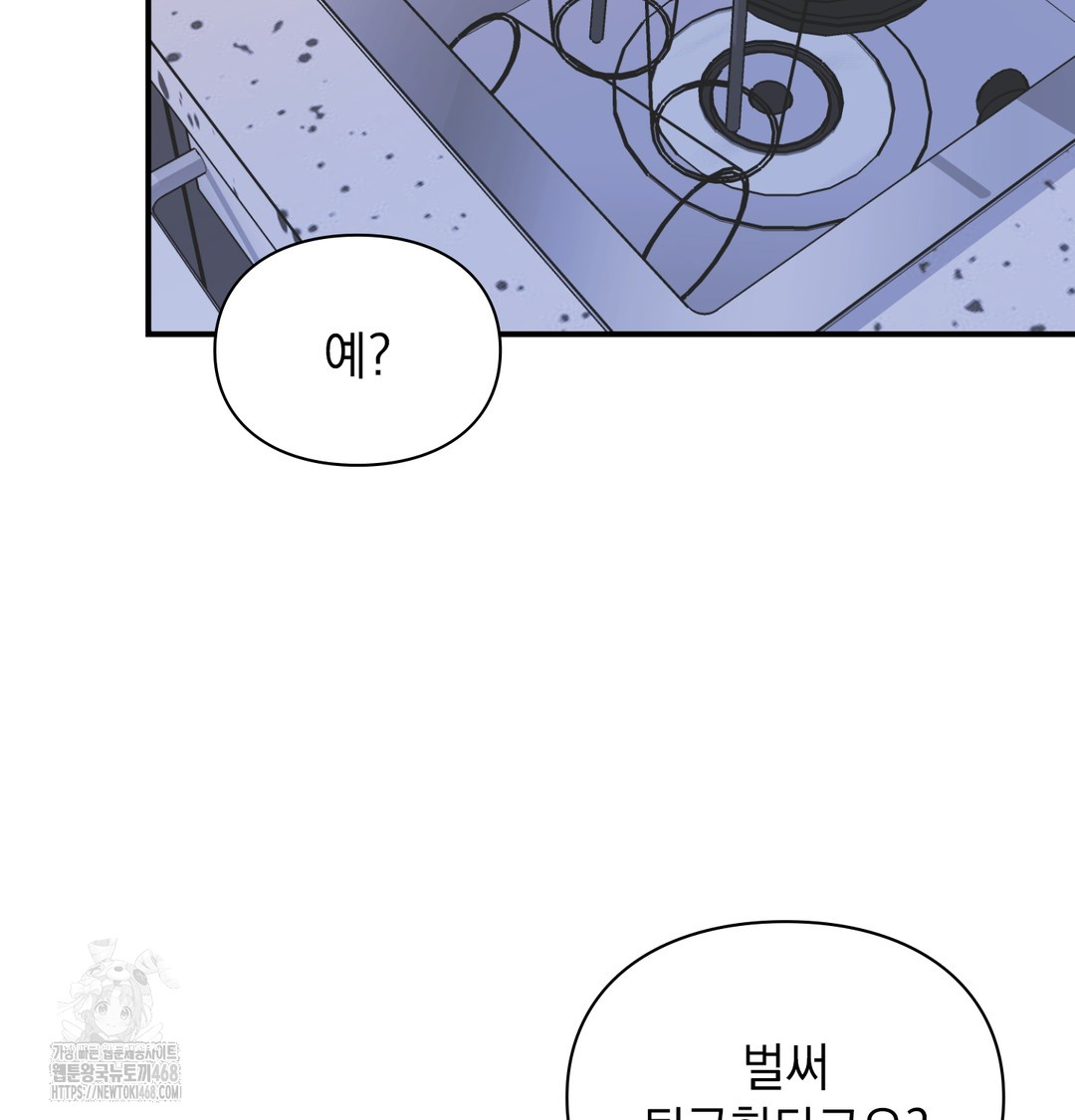 The Circumstances of Unrequited Love Raw Chapter 1 - Page 96