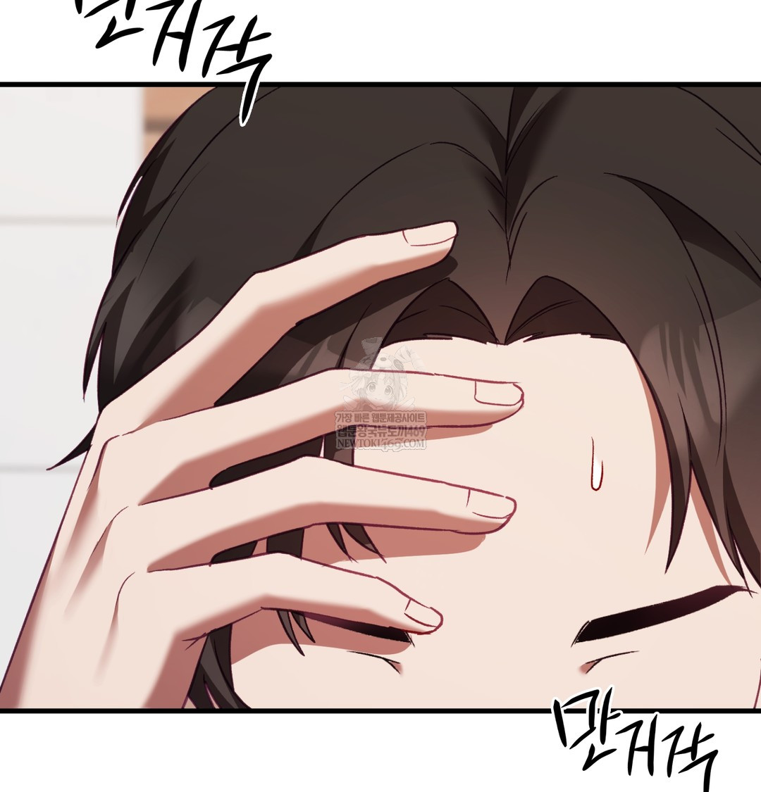 The Circumstances of Unrequited Love Raw Chapter 10 - Page 103