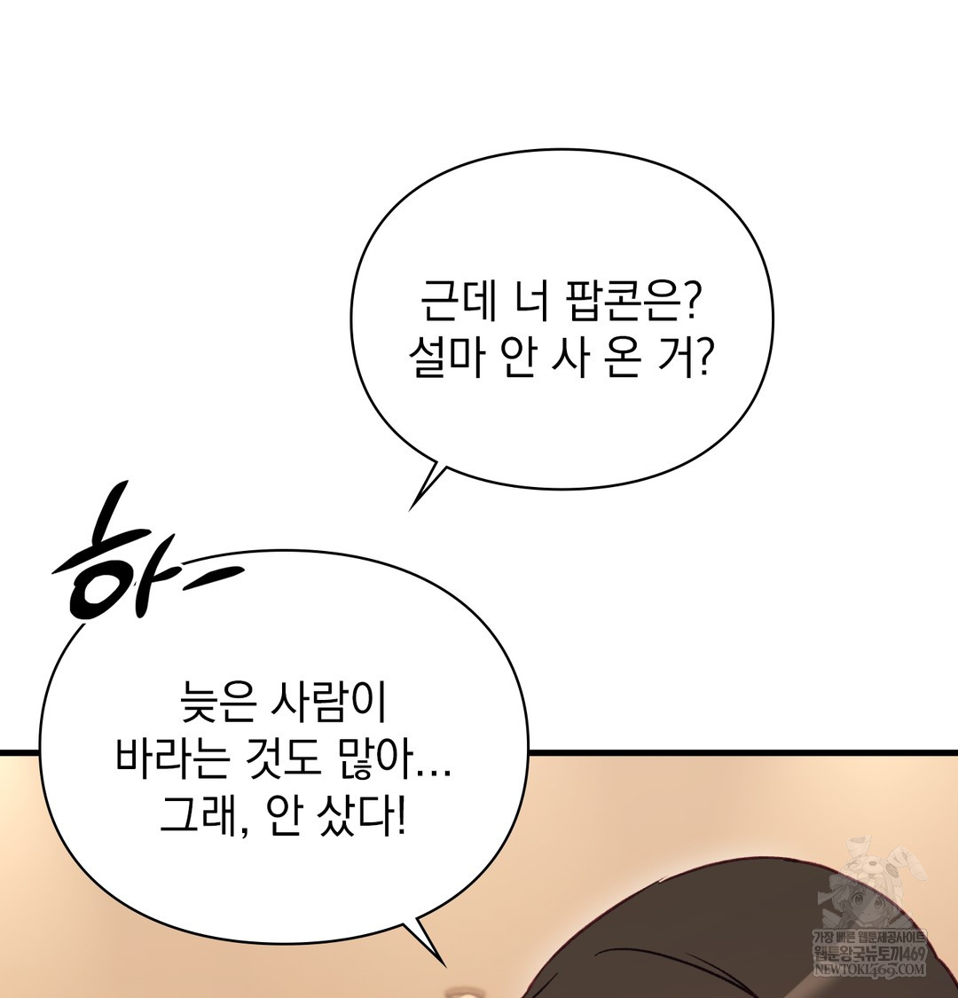 The Circumstances of Unrequited Love Raw Chapter 10 - Page 129