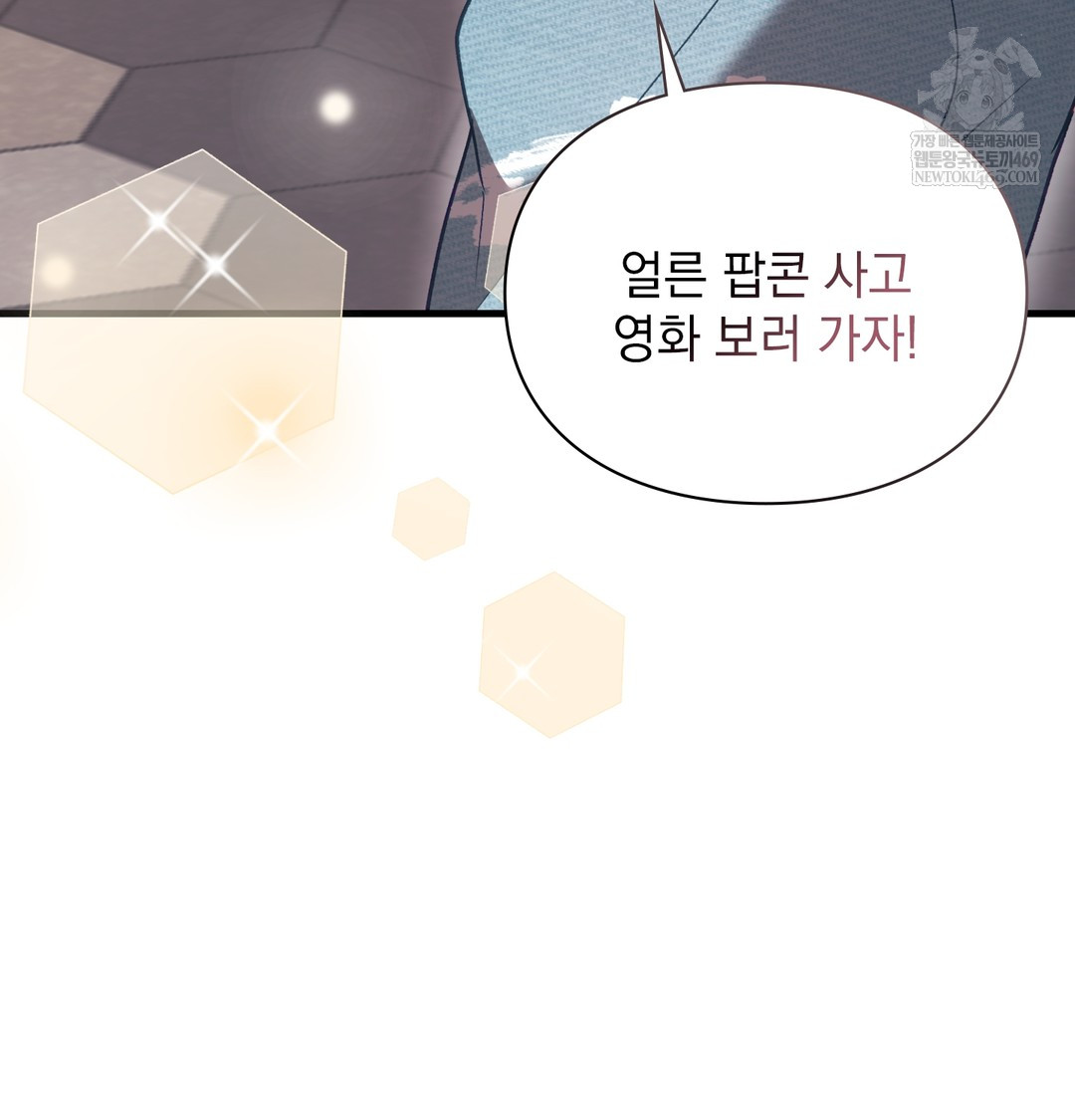 The Circumstances of Unrequited Love Raw Chapter 10 - Page 137