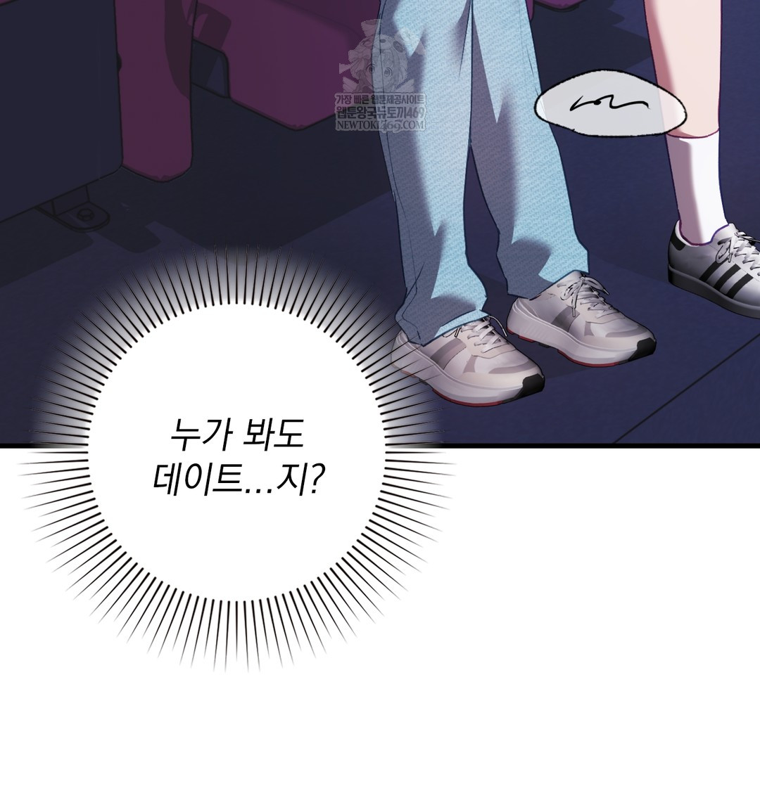 The Circumstances of Unrequited Love Raw Chapter 10 - Page 145