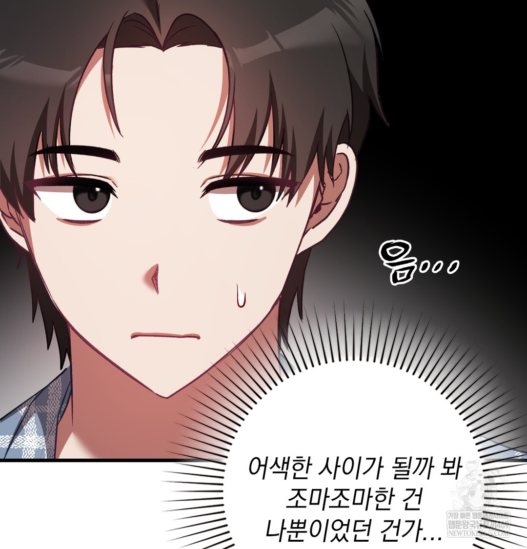 The Circumstances of Unrequited Love Raw Chapter 10 - Page 150