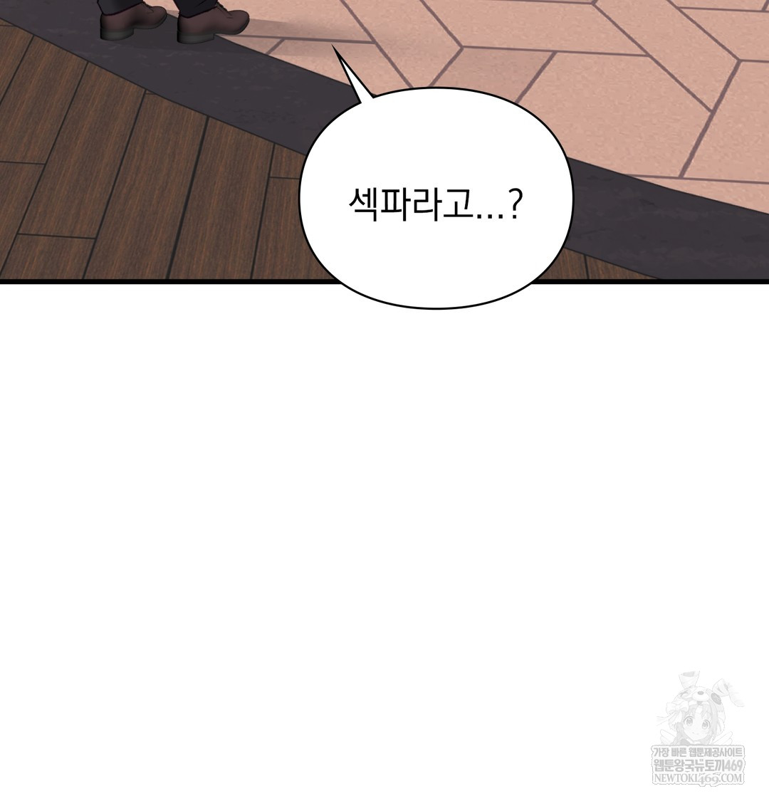 The Circumstances of Unrequited Love Raw Chapter 10 - Page 4