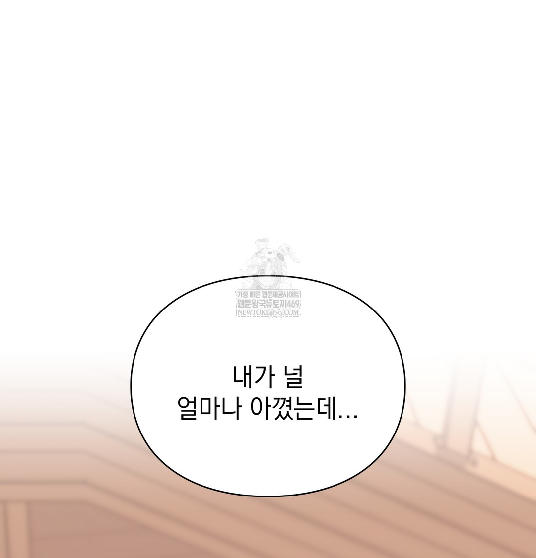 The Circumstances of Unrequited Love Raw Chapter 10 - Page 49