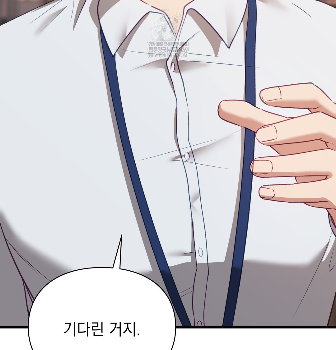 The Circumstances of Unrequited Love Raw Chapter 10 - Page 57