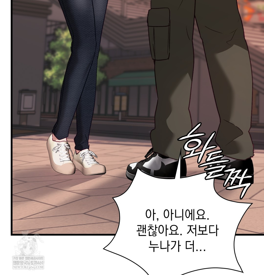 The Circumstances of Unrequited Love Raw Chapter 10 - Page 87