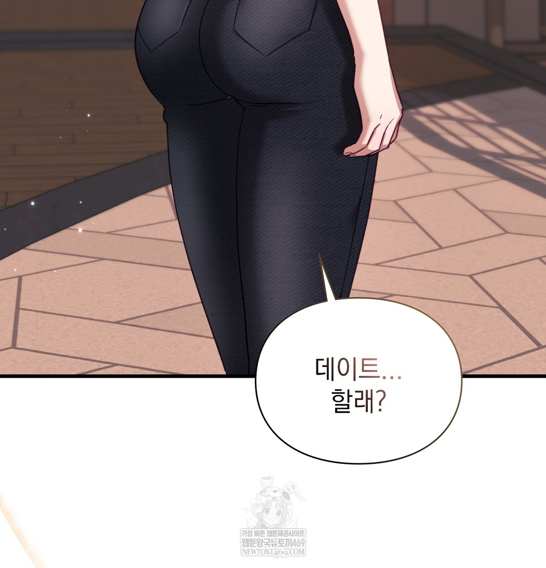 The Circumstances of Unrequited Love Raw Chapter 10 - Page 91