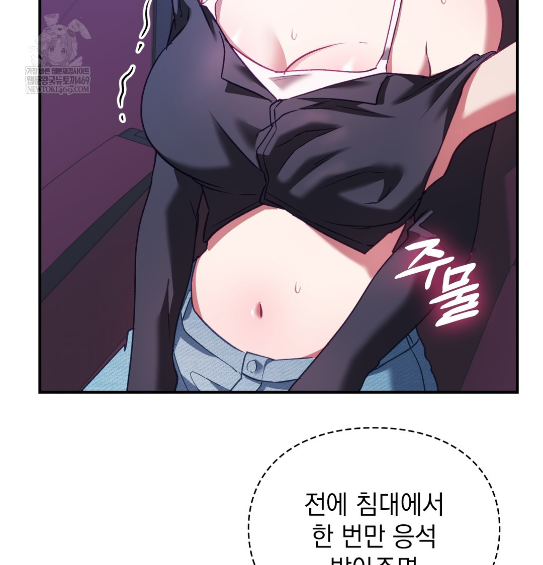 The Circumstances of Unrequited Love Raw Chapter 11 - Page 114