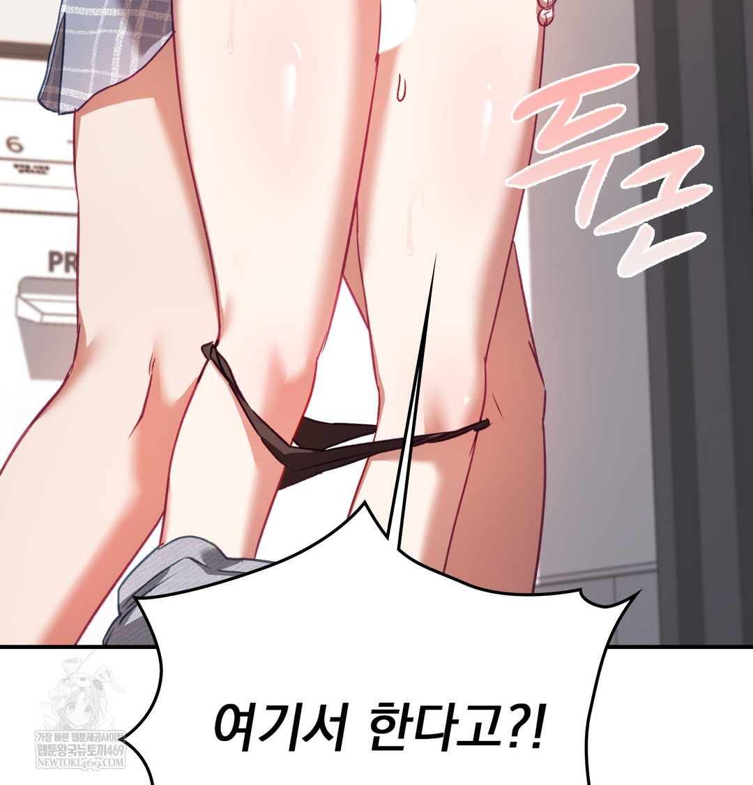 The Circumstances of Unrequited Love Raw Chapter 11 - Page 135