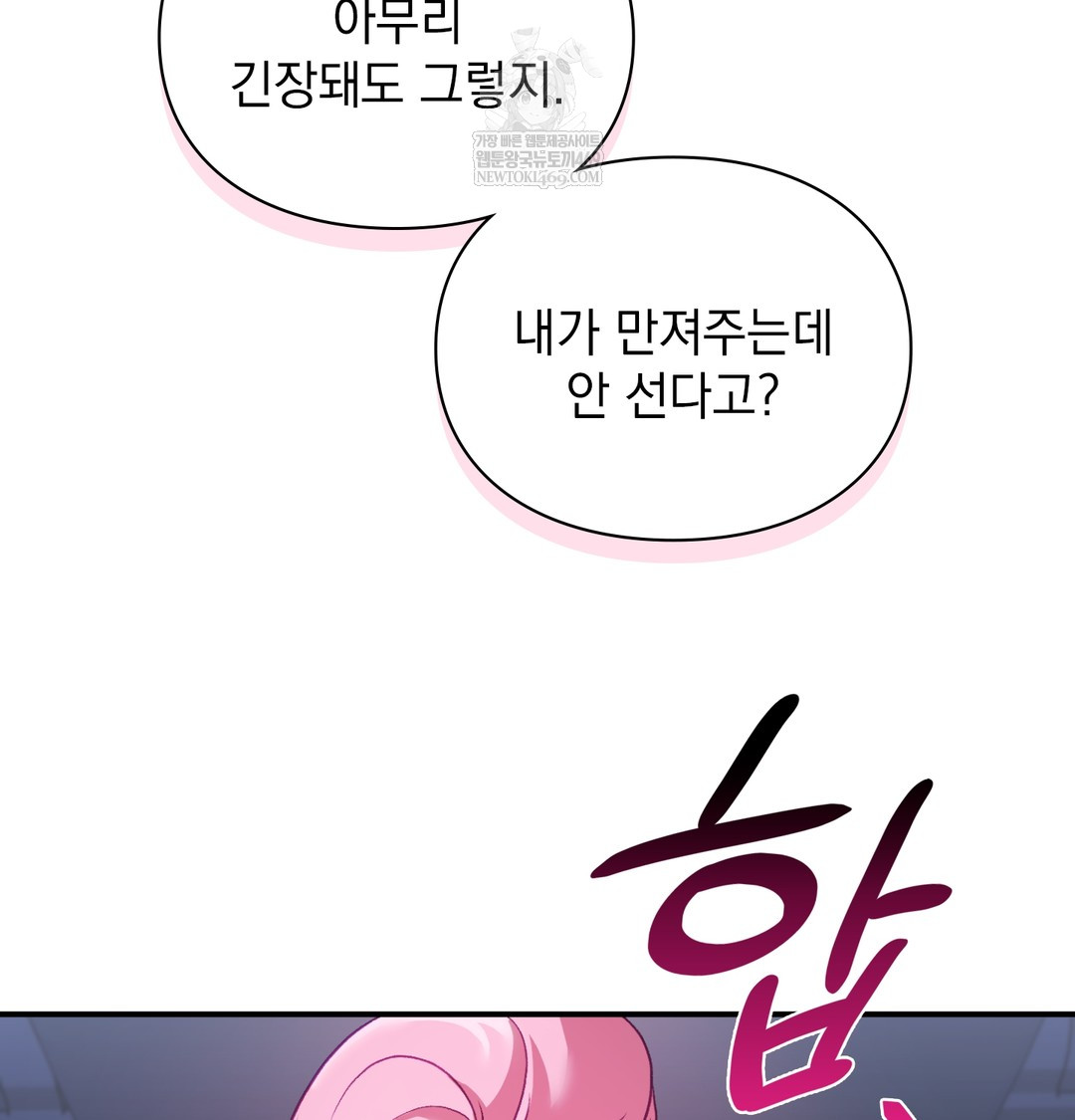 The Circumstances of Unrequited Love Raw Chapter 11 - Page 31