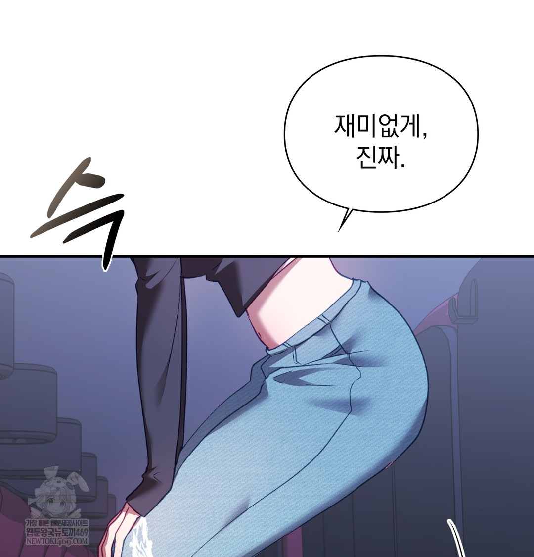 The Circumstances of Unrequited Love Raw Chapter 11 - Page 46