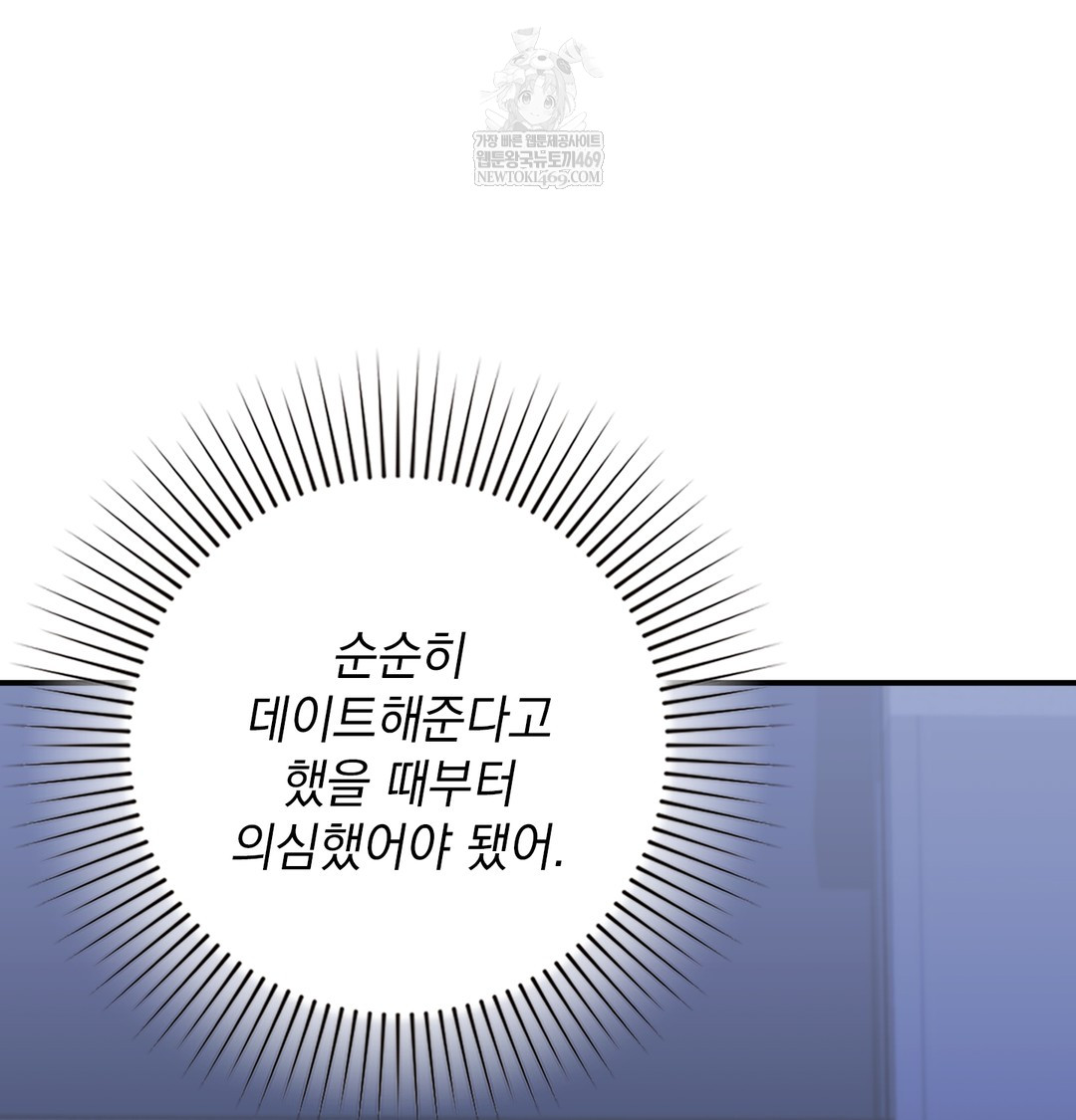 The Circumstances of Unrequited Love Raw Chapter 11 - Page 48