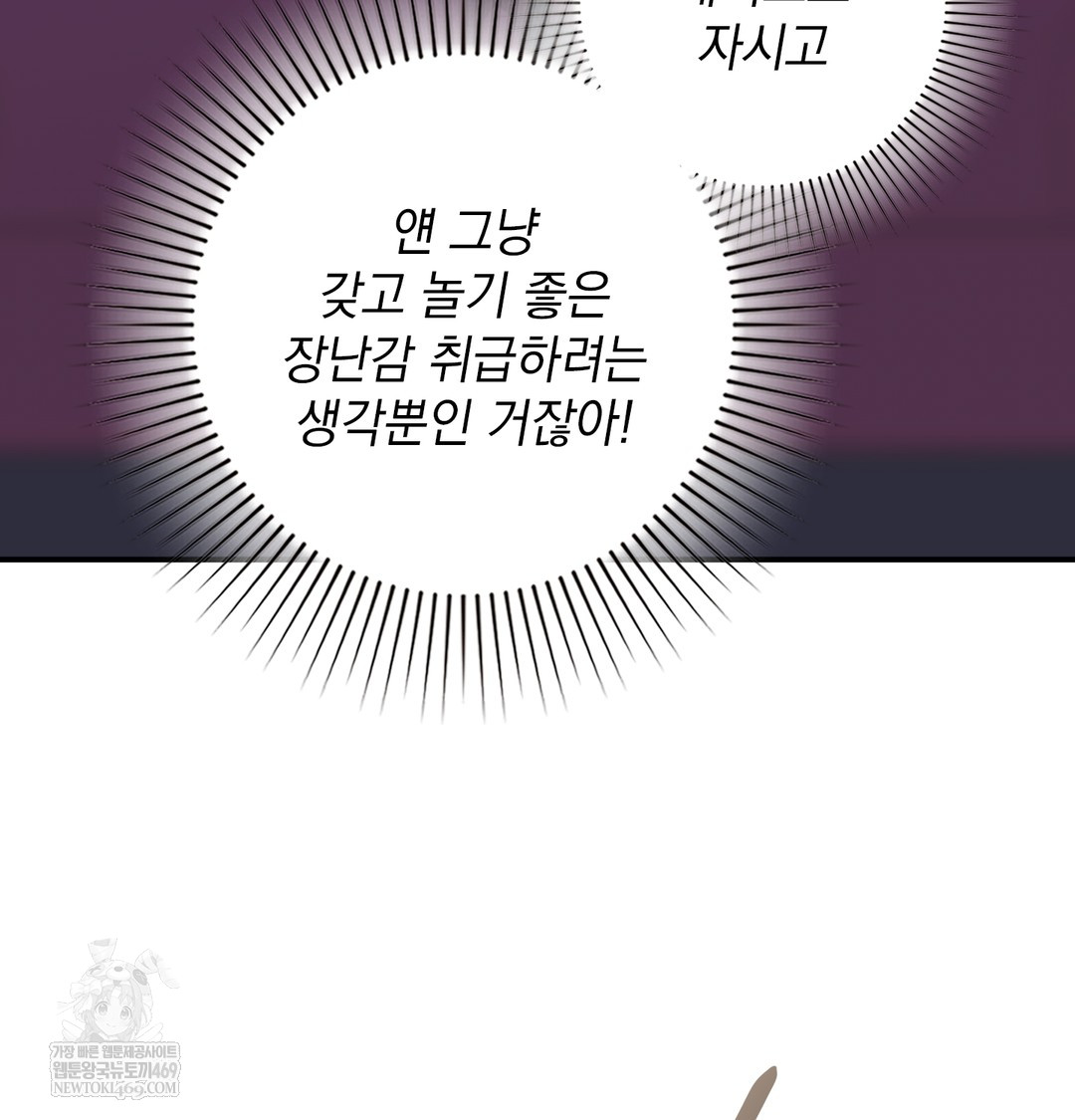 The Circumstances of Unrequited Love Raw Chapter 11 - Page 50