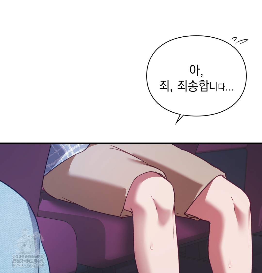 The Circumstances of Unrequited Love Raw Chapter 11 - Page 59