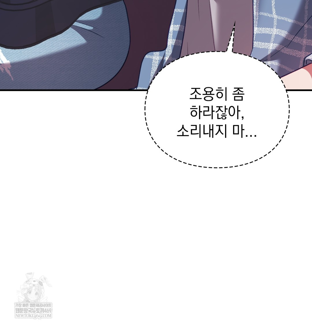 The Circumstances of Unrequited Love Raw Chapter 11 - Page 81