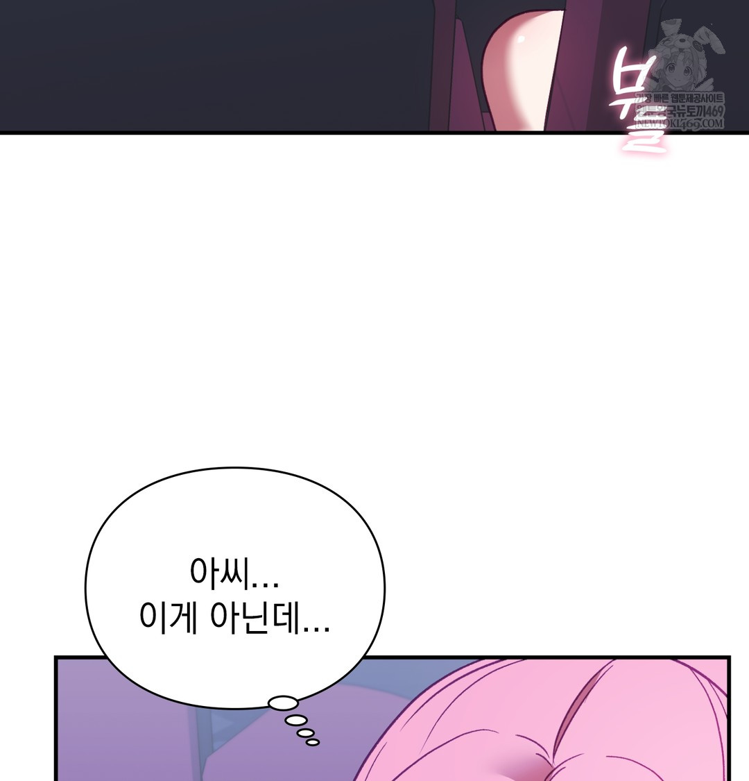 The Circumstances of Unrequited Love Raw Chapter 11 - Page 85