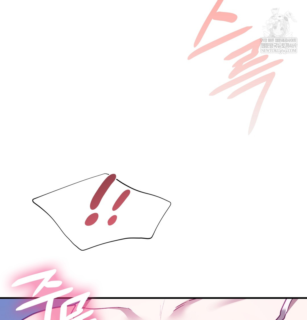 The Circumstances of Unrequited Love Raw Chapter 11 - Page 87