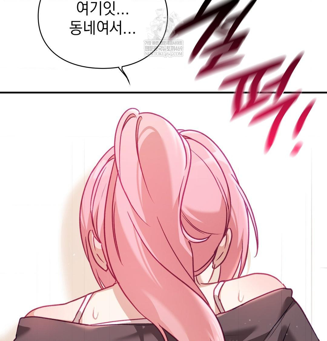 The Circumstances of Unrequited Love Raw Chapter 12 - Page 111