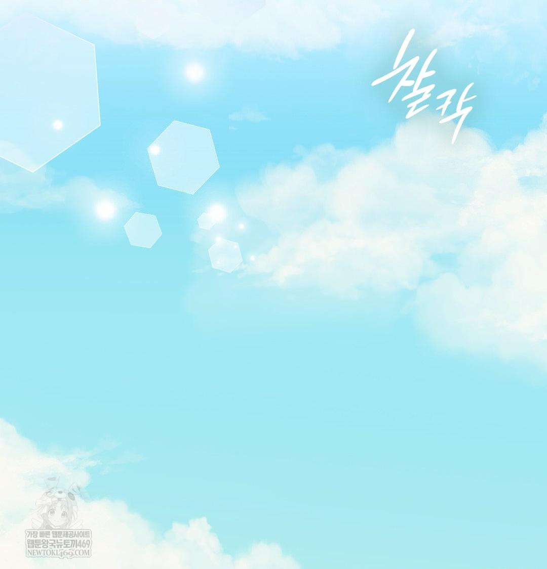 The Circumstances of Unrequited Love Raw Chapter 12 - Page 3