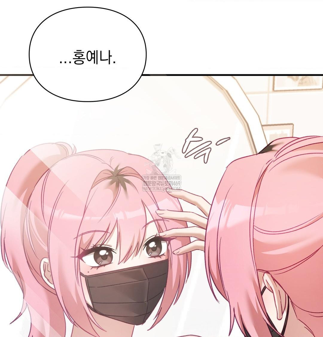 The Circumstances of Unrequited Love Raw Chapter 12 - Page 34