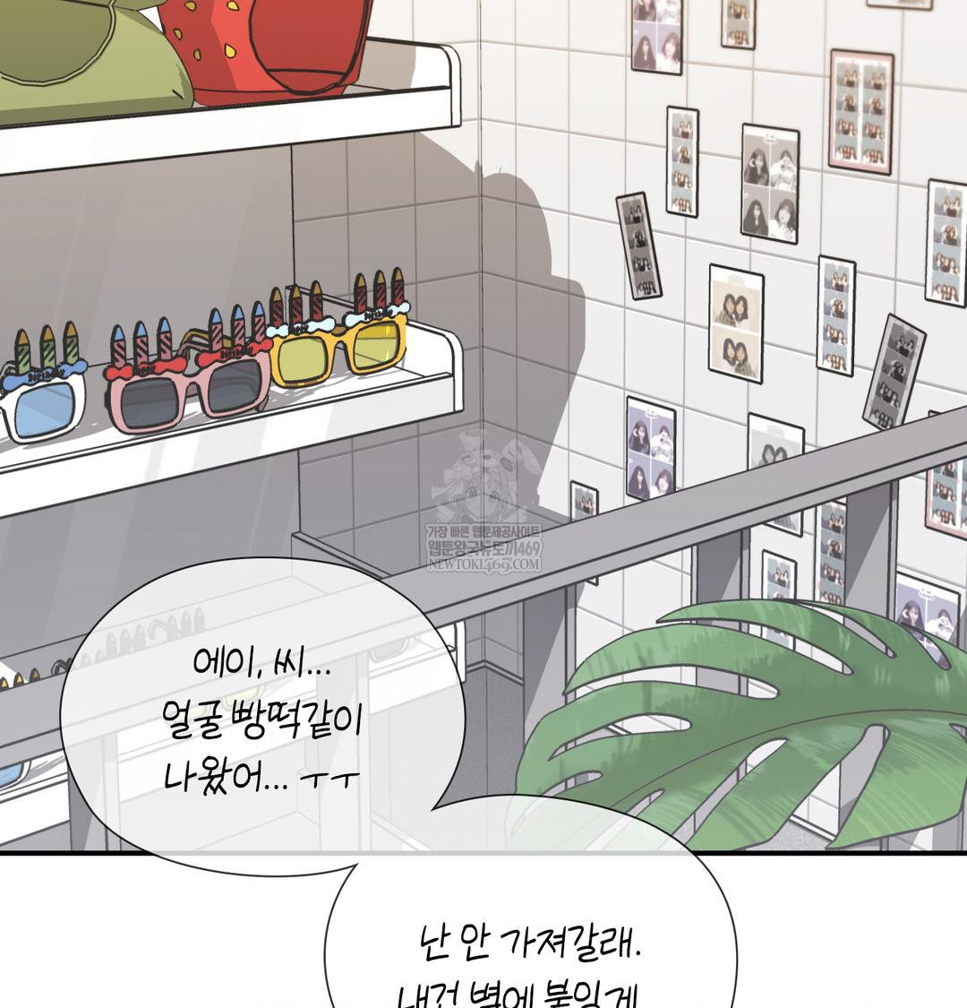 The Circumstances of Unrequited Love Raw Chapter 12 - Page 6