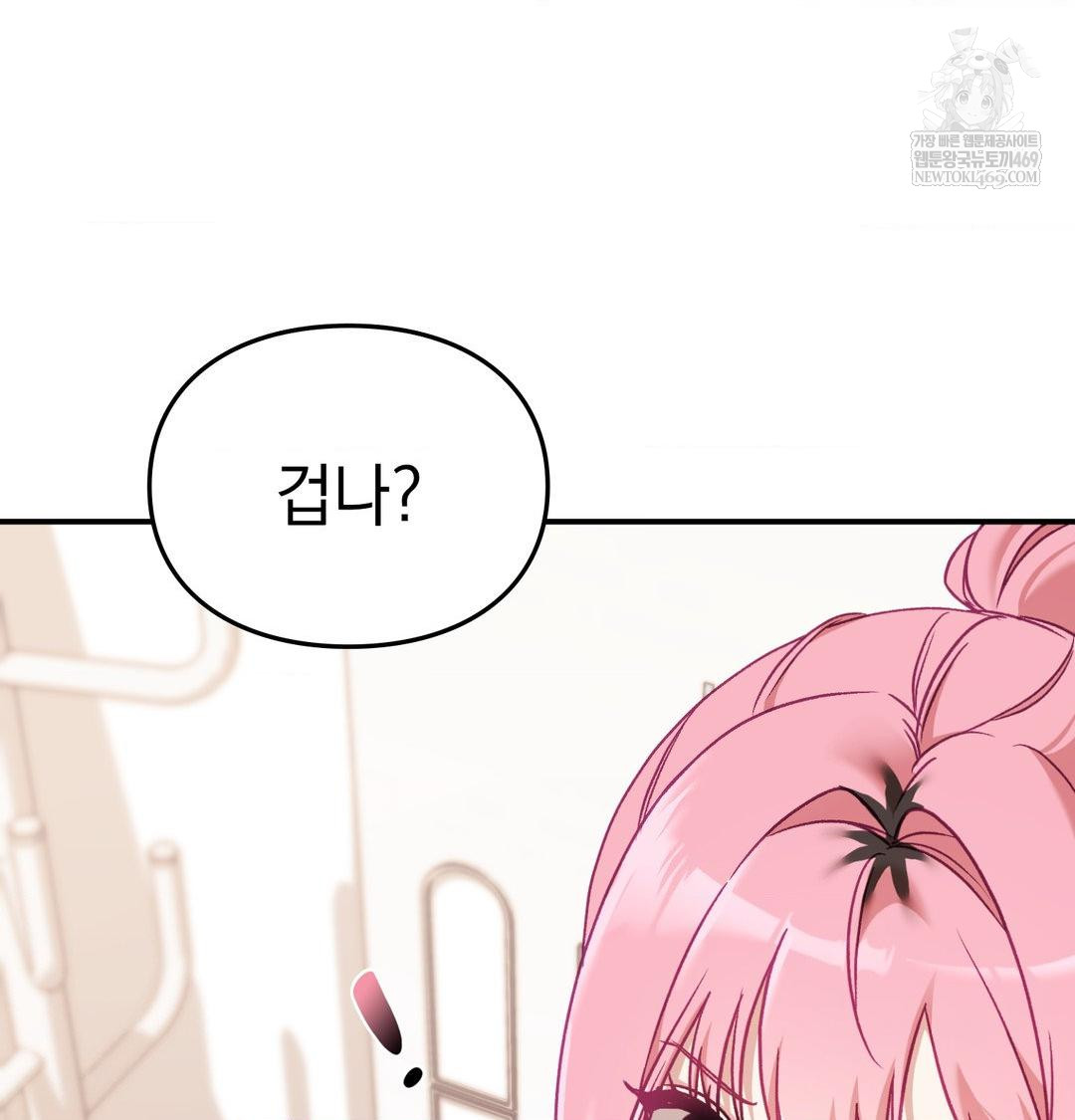 The Circumstances of Unrequited Love Raw Chapter 12 - Page 72