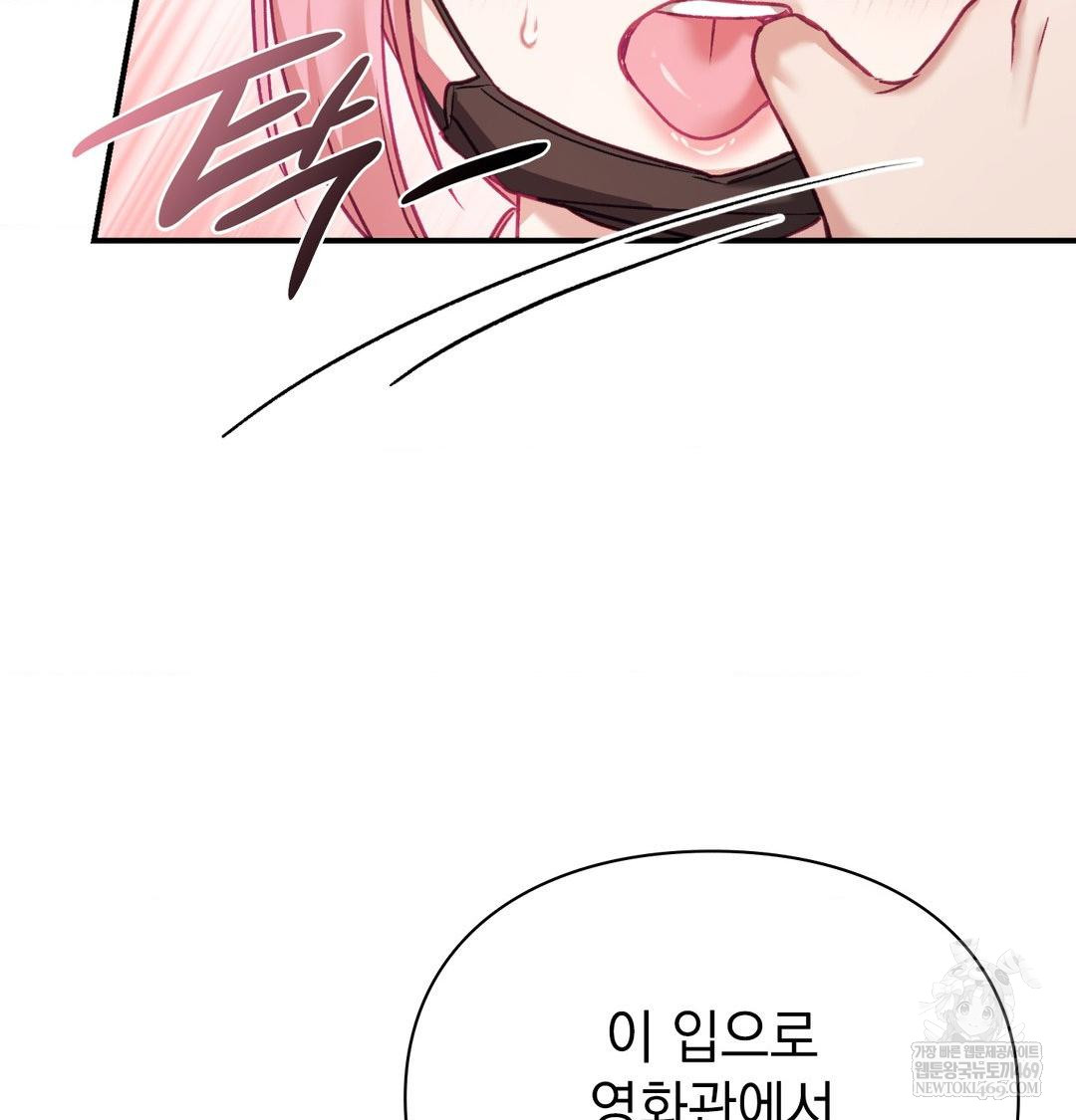 The Circumstances of Unrequited Love Raw Chapter 12 - Page 76