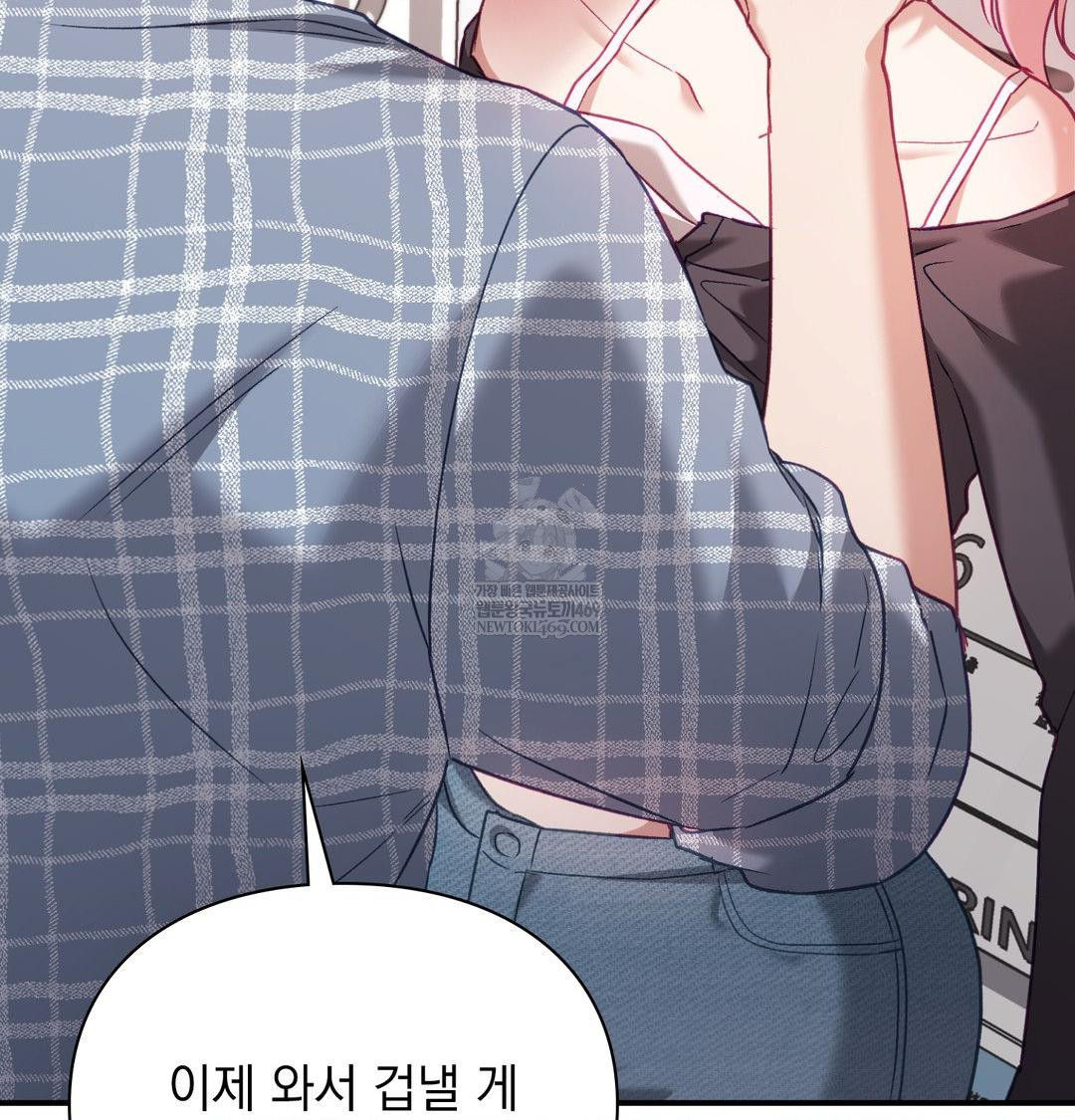 The Circumstances of Unrequited Love Raw Chapter 12 - Page 78