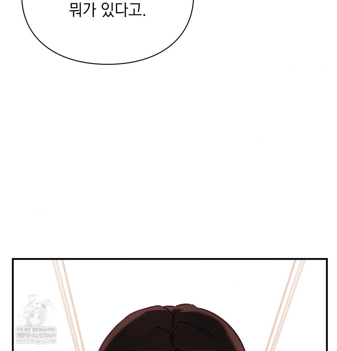 The Circumstances of Unrequited Love Raw Chapter 12 - Page 79