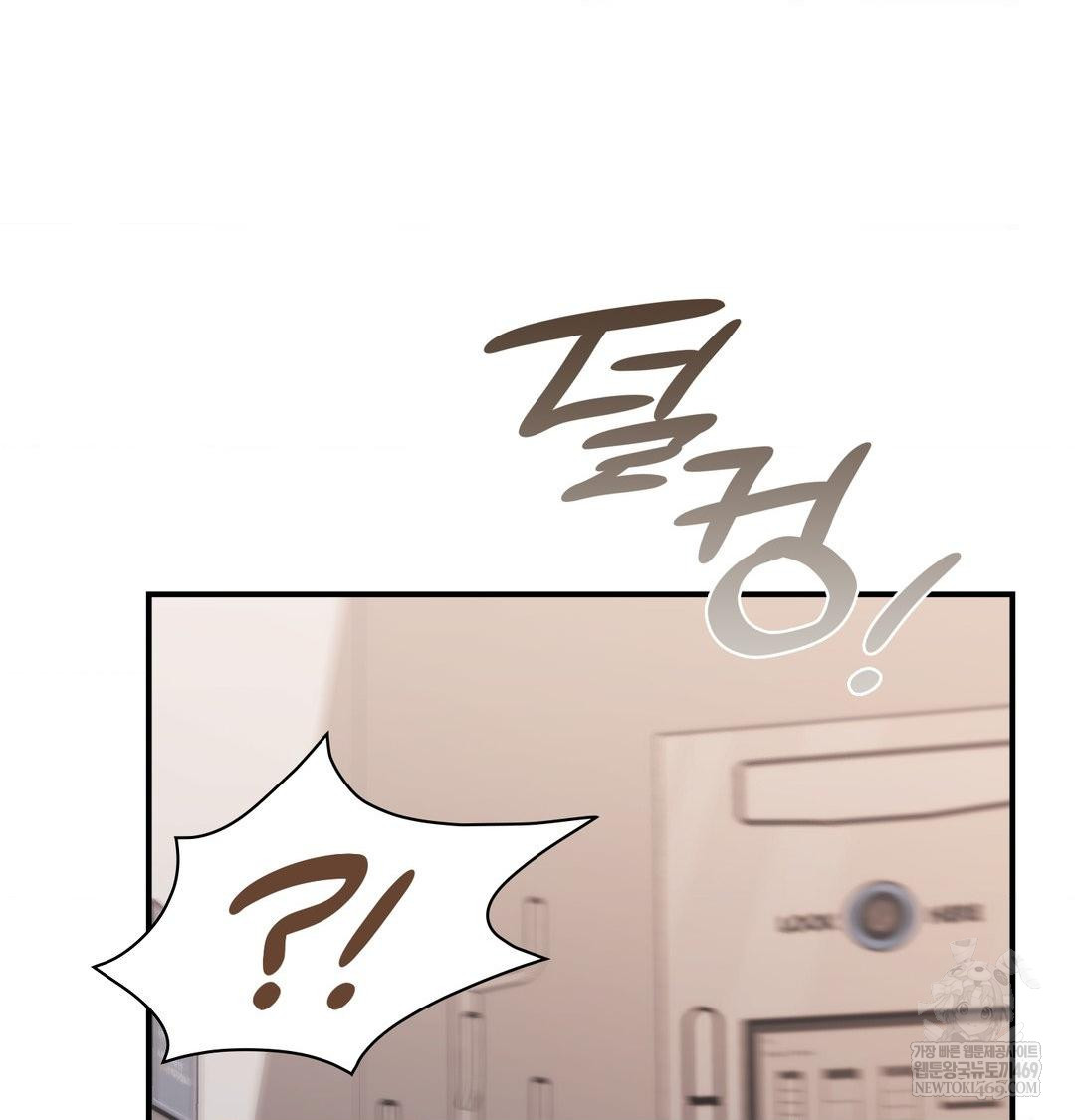 The Circumstances of Unrequited Love Raw Chapter 12 - Page 86