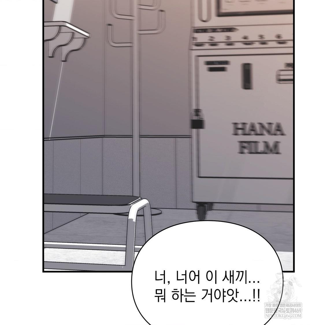 The Circumstances of Unrequited Love Raw Chapter 12 - Page 87