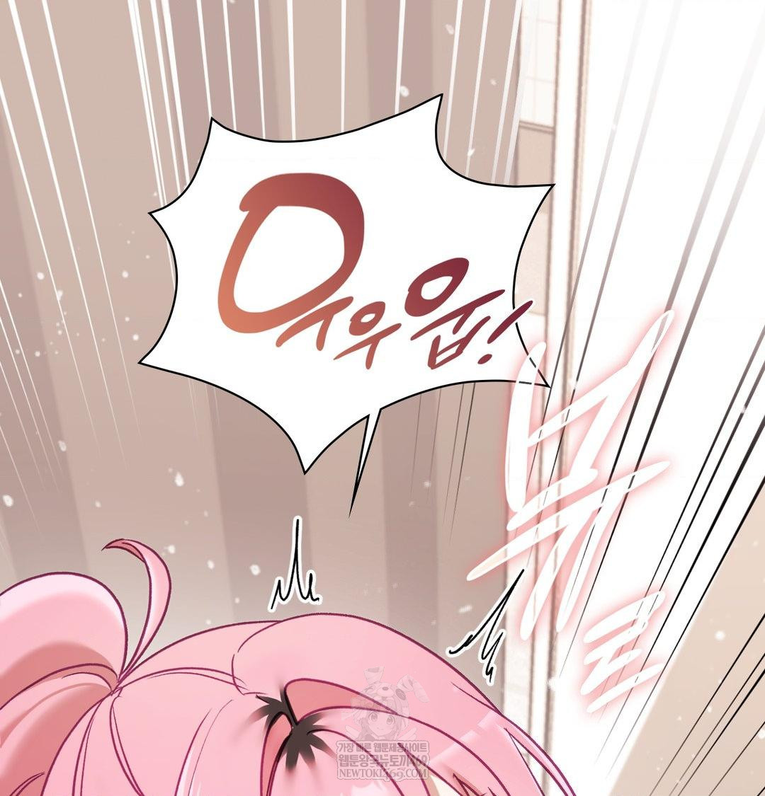 The Circumstances of Unrequited Love Raw Chapter 13 - Page 122