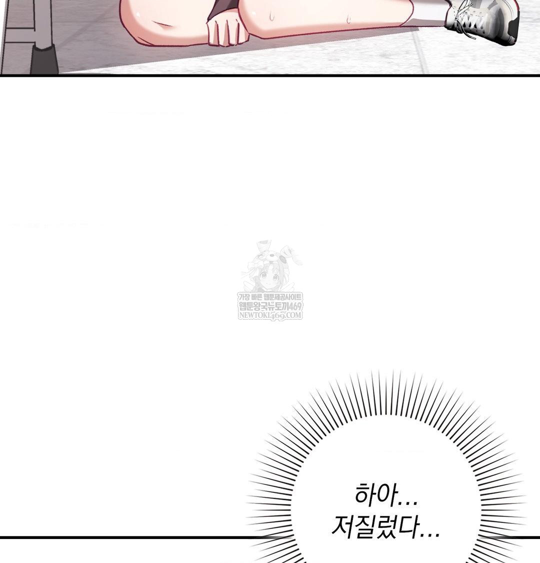 The Circumstances of Unrequited Love Raw Chapter 13 - Page 130