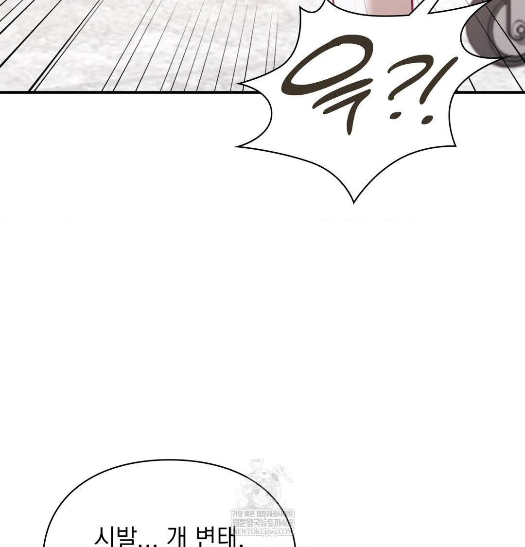 The Circumstances of Unrequited Love Raw Chapter 13 - Page 135