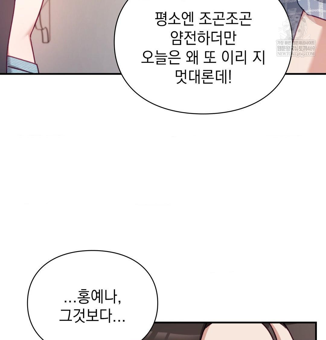 The Circumstances of Unrequited Love Raw Chapter 13 - Page 141