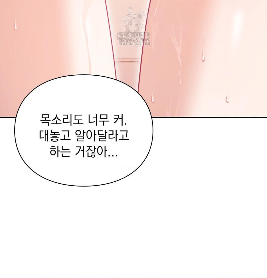 The Circumstances of Unrequited Love Raw Chapter 13 - Page 144