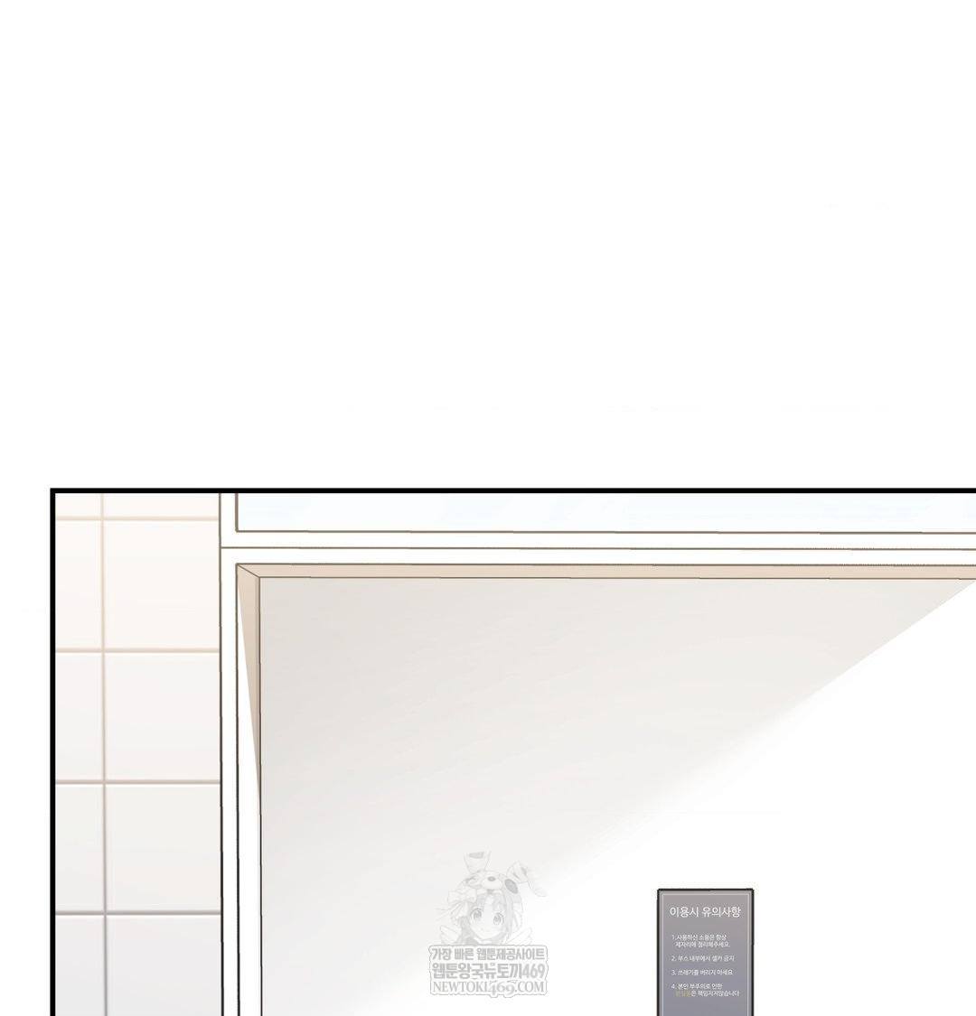 The Circumstances of Unrequited Love Raw Chapter 13 - Page 148