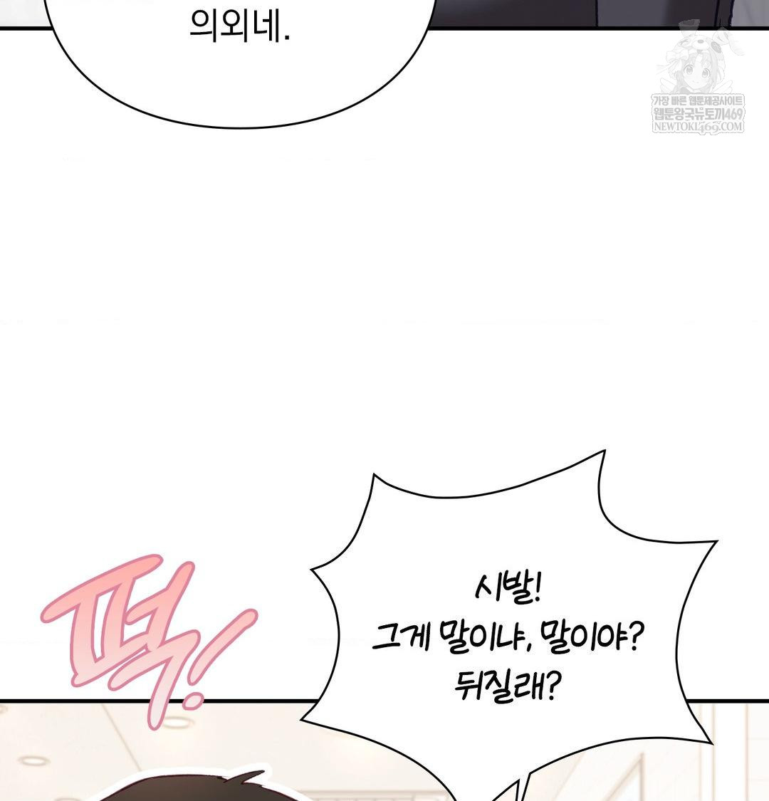 The Circumstances of Unrequited Love Raw Chapter 13 - Page 156